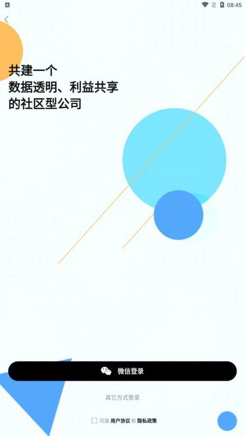 蒜粒社V4.14截图
