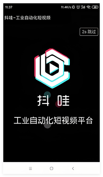 抖哒短视频截图
