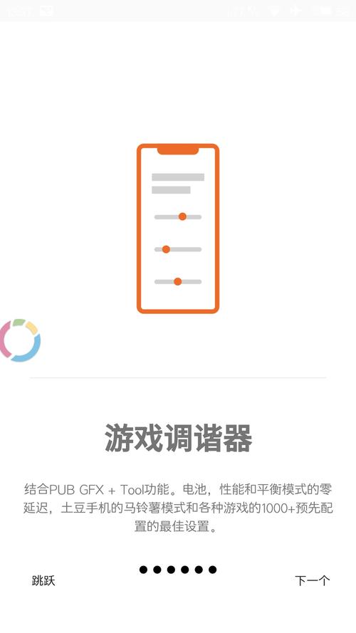 游戏调谐器汉化版截图