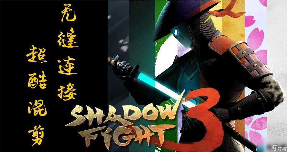 暗影格斗3无限金币辅助兑换码截图