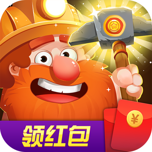 挖矿成首富红包版截图