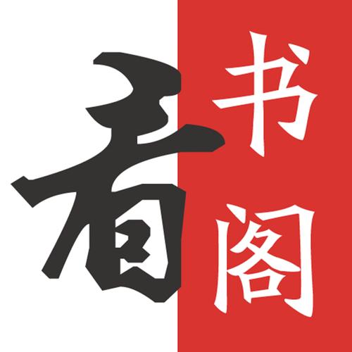 看书阁截图