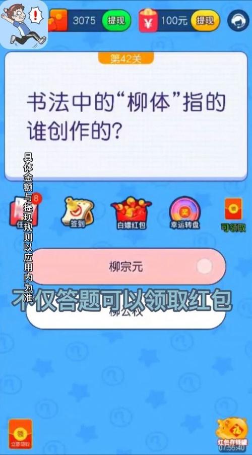 救救熊孩子红包版v1.0游戏截图