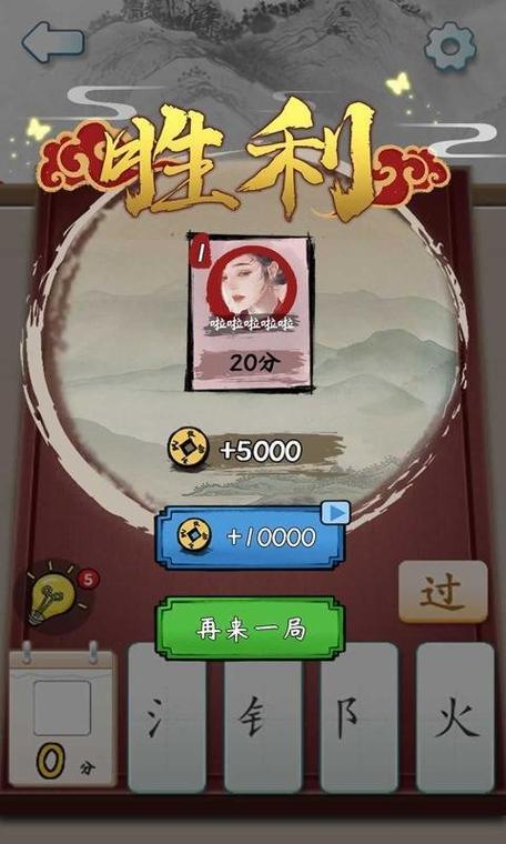 拼字大王v1.0截图