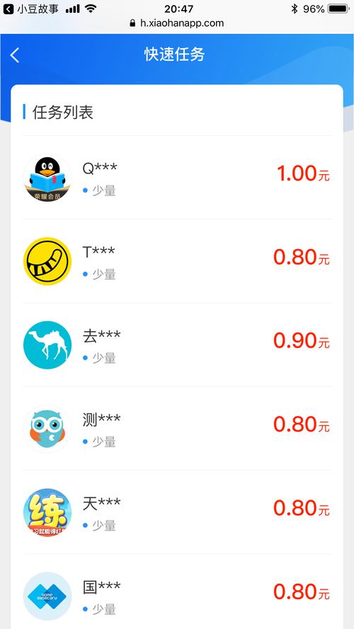 小涵试玩官网版截图
