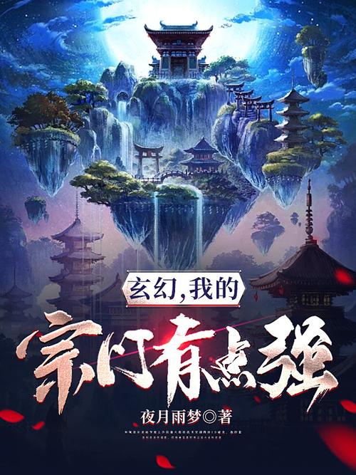 我的宗门破解版截图