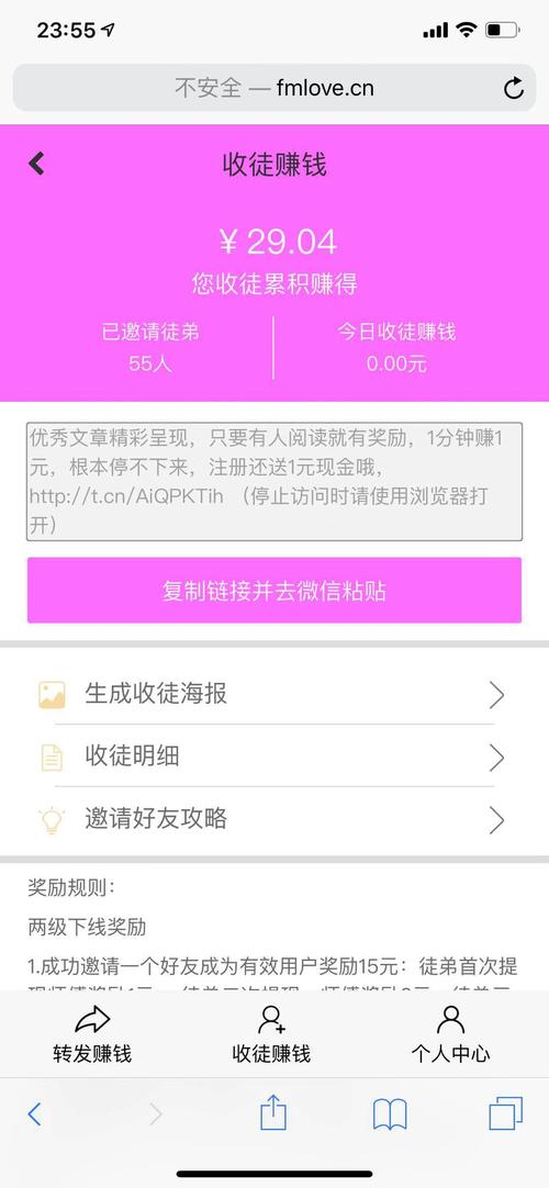 雪梨网转发文章赚钱app截图