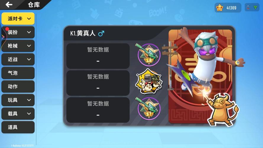 香肠派对百灵鸟pro1.3图标