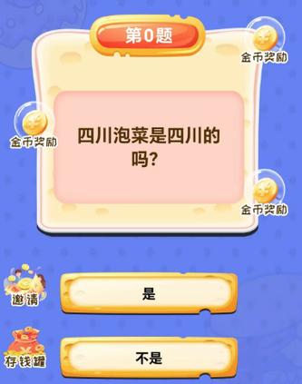 美食猜猜红包版