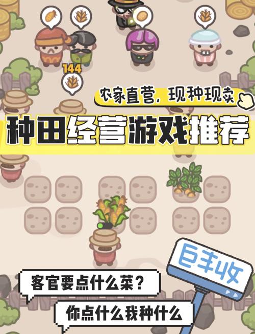 我们爱种田赚钱v1.0截图