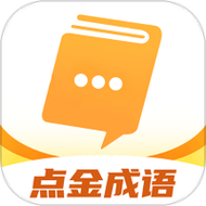 成语点金官方版截图