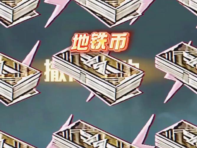 地铁逃生无限钞票版修改器2022截图