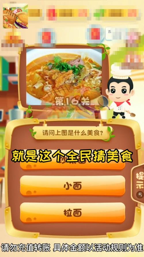 全民猜美食红包版v2.1.6游戏截图