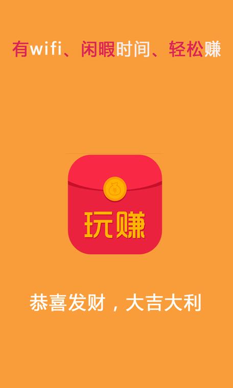 玩赚乐园红包版截图