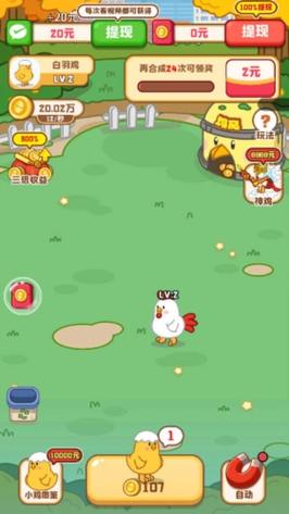 黄山鸡场红包版app截图