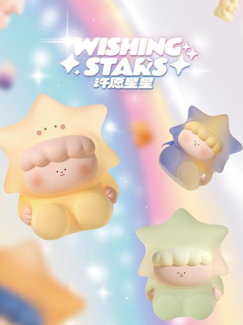 许愿星下载截图