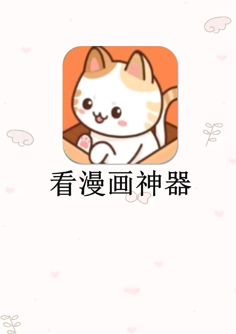 哇鸣漫画1.0.8整合版截图