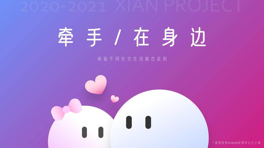 牵牵交友截图