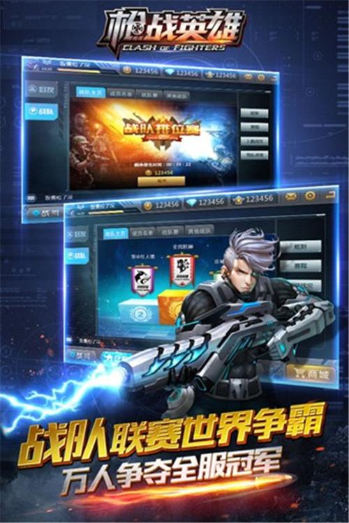 枪战英雄开挂神器软件截图