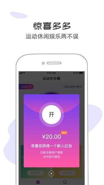 无忧步数红包版v2.0.1截图