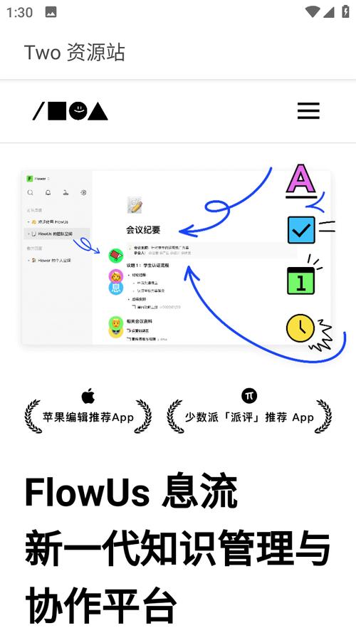 Two资源站截图