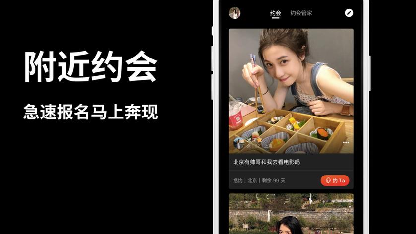 LOVEMAKER官方版截图