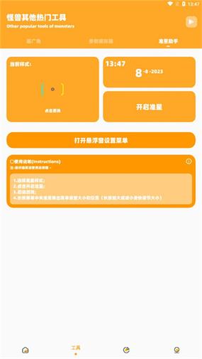 小雷游戏助手安卓版截图
