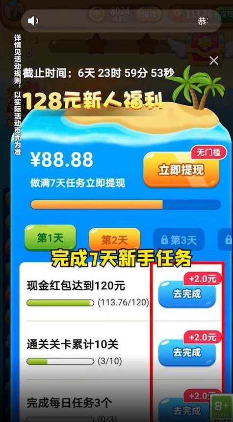 贝壳消消乐红包版正版app截图