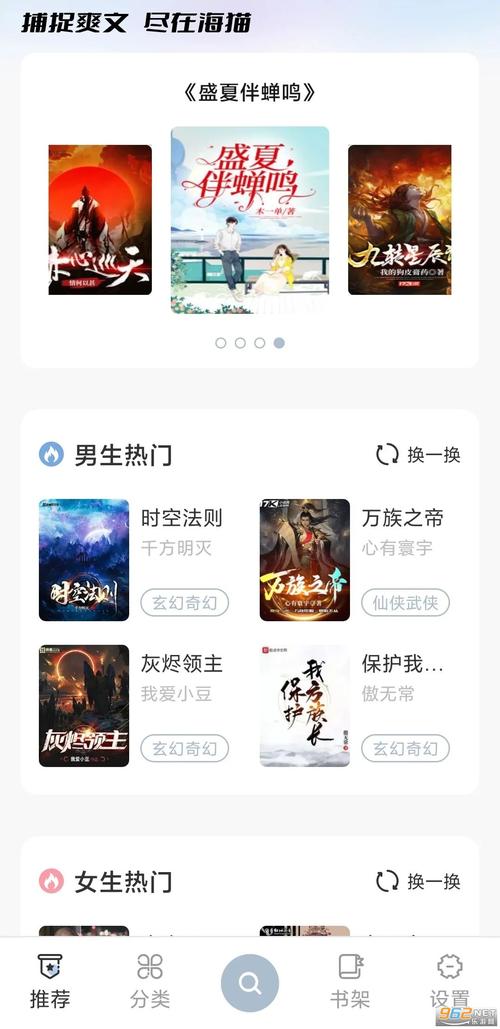 第一版主网藏经阁楼小说官网最新版截图