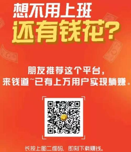 来钱道appv2.4.2.2截图
