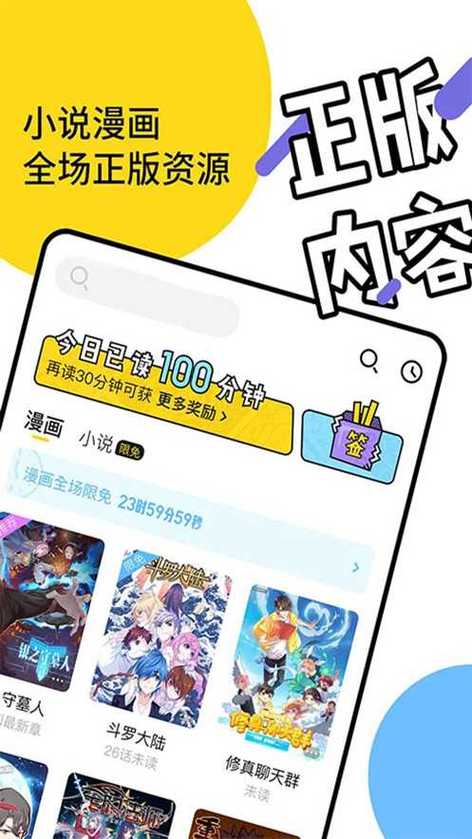 幸福漫画APP截图