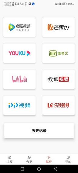 影视猫PLUSv1.0截图