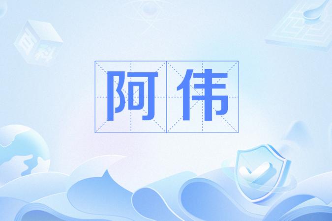 阿伟连连赚赚钱版流鼻血版本截图