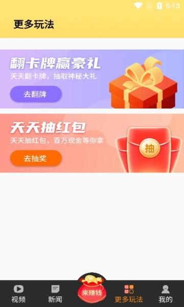 王牌刷刷乐赚钱版图标