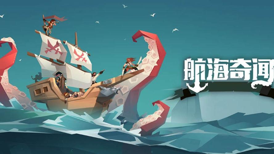 航海奇闻无限资源修改器截图