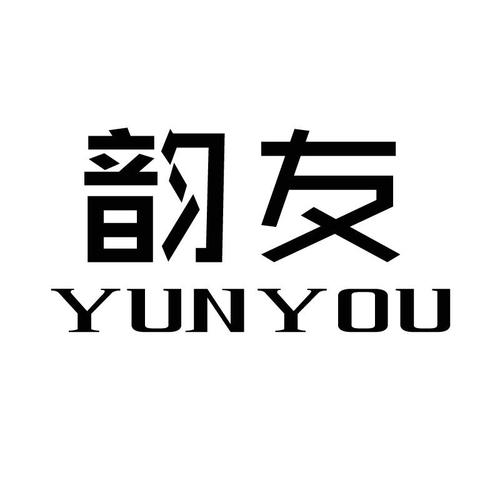 韵友截图