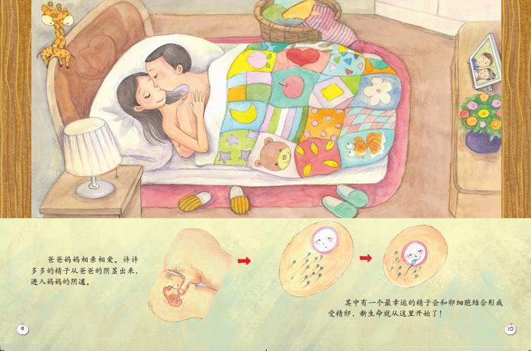 啪啪啪漫画图标