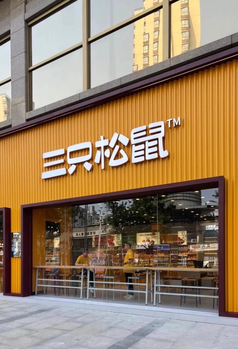 松鼠仓库3邀请版截图