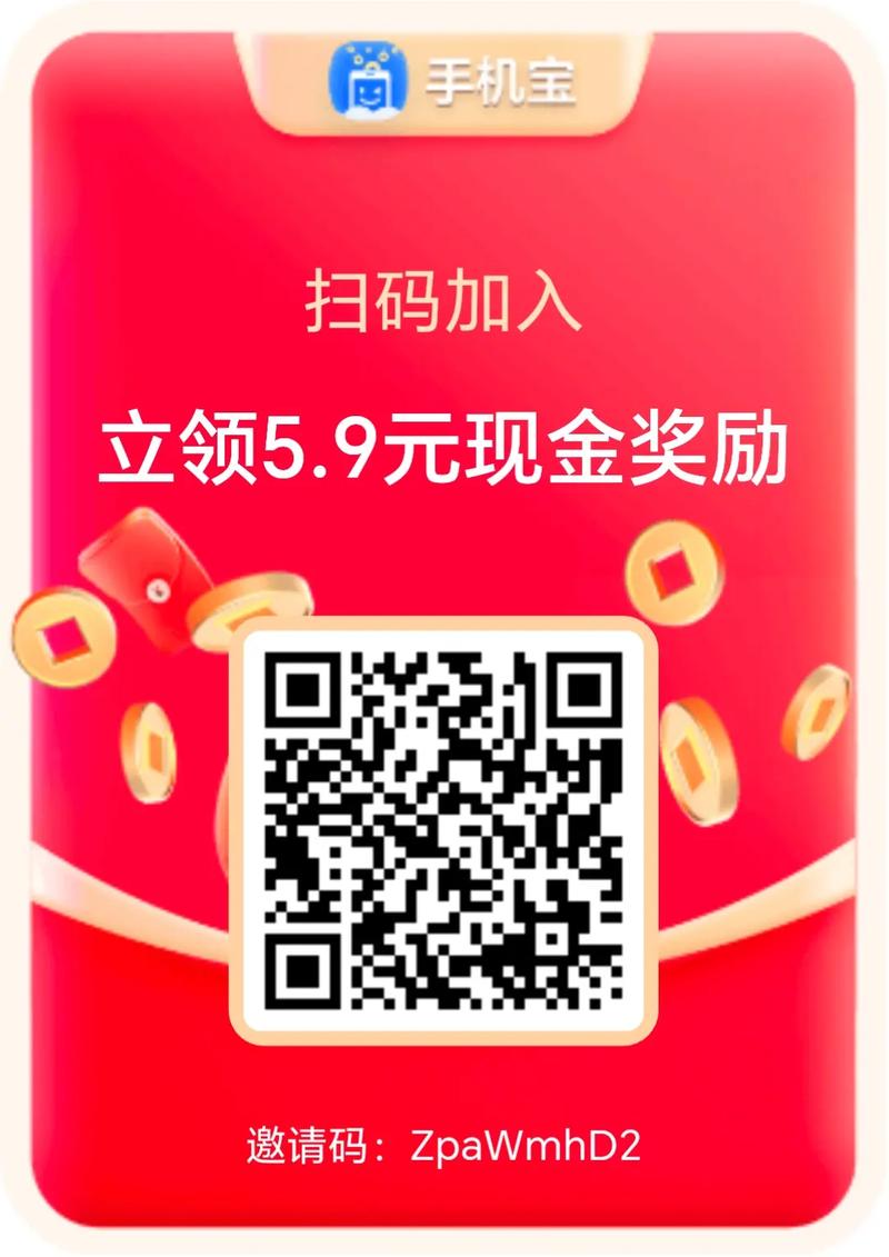 赚生活邀请码截图