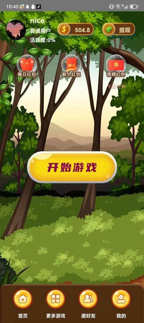 星空泡泡鼠游戏app红包版截图