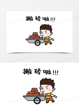 搬砖啦截图