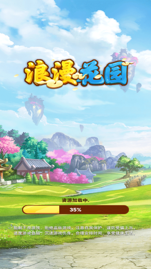 浪漫花园红包版2021截图