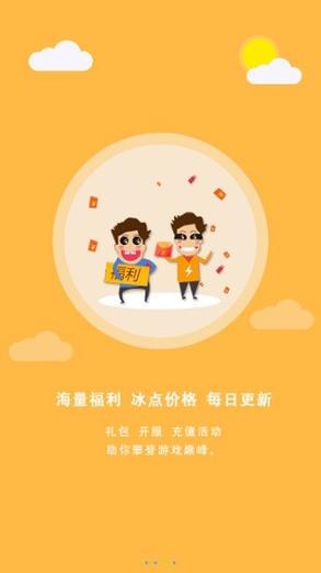 无心宝盒免卡密截图