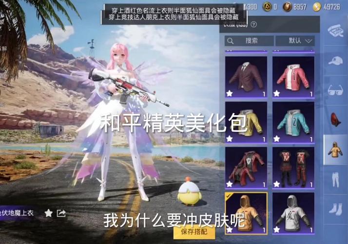 HCC美化包和平精英(佩琪美化包)图标