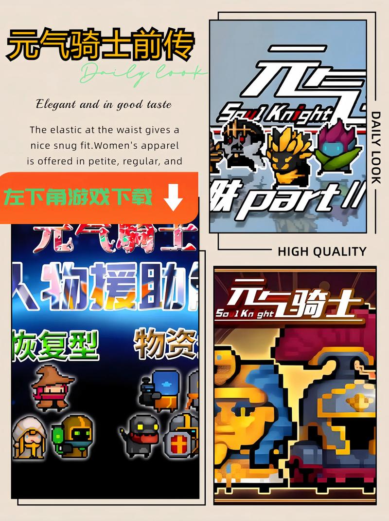 元气骑士跳关gg修改器v2.0.1截图