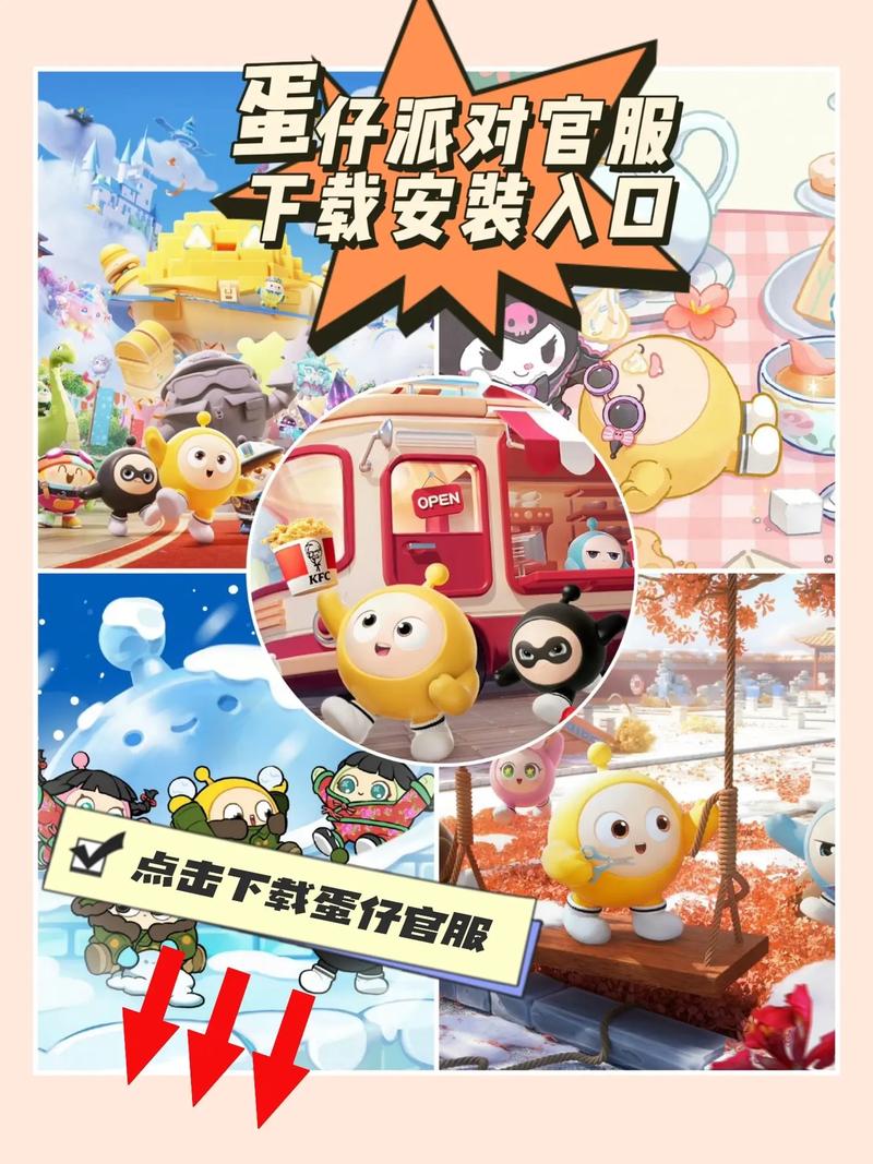 歌游互娱我是一个蛋红包版截图