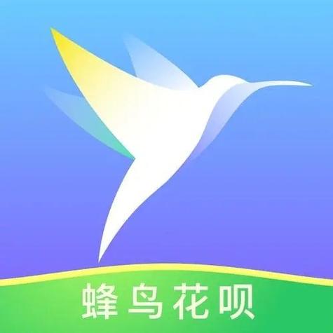 蜂鸟花呗截图