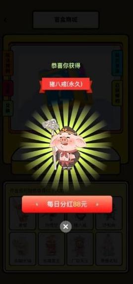 八戒抗米v1.0截图
