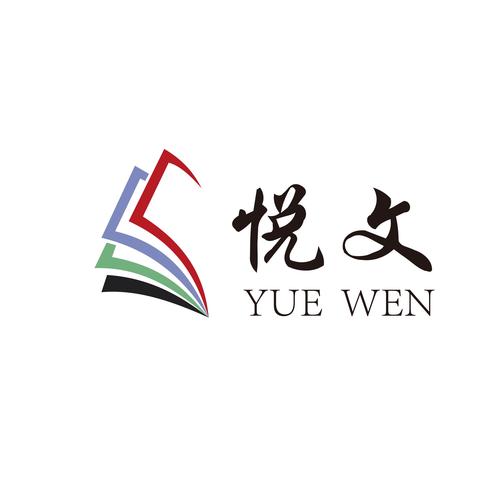 悦文阅读截图