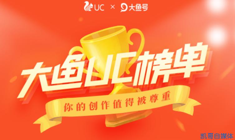 大鱼号自媒体平台